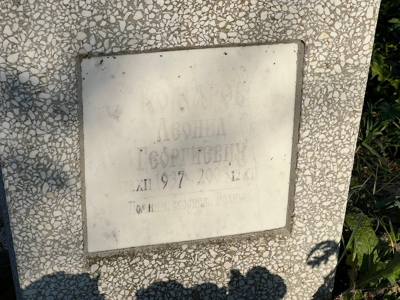 Коваров