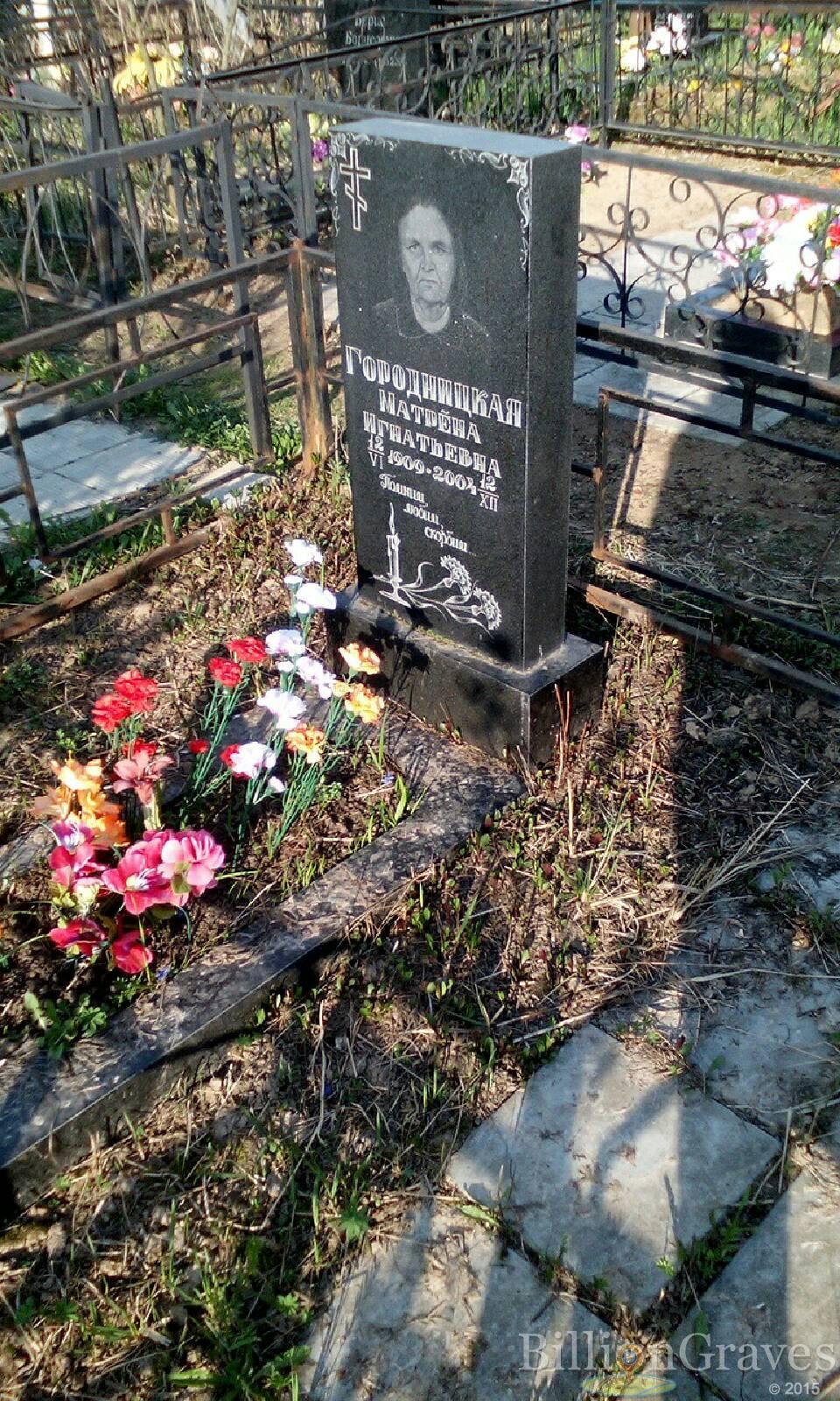городницкая матрёна игнатьевна
