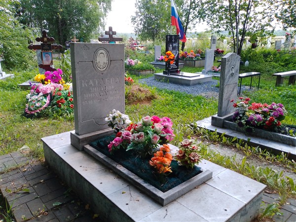 Катаева Зинаида Николаевна