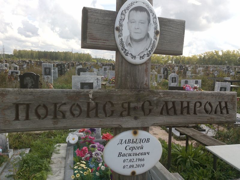 Давыдов