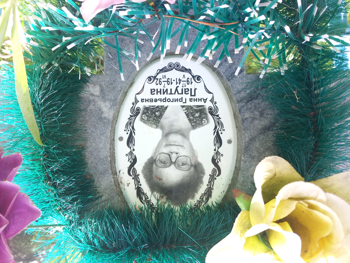 Лагутина Анна Григорьевна