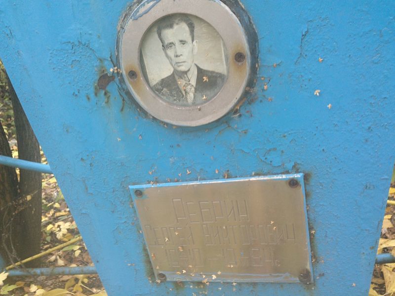 Ребрин