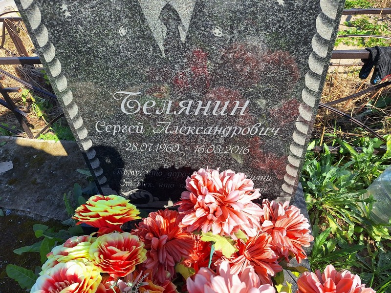 Белянин