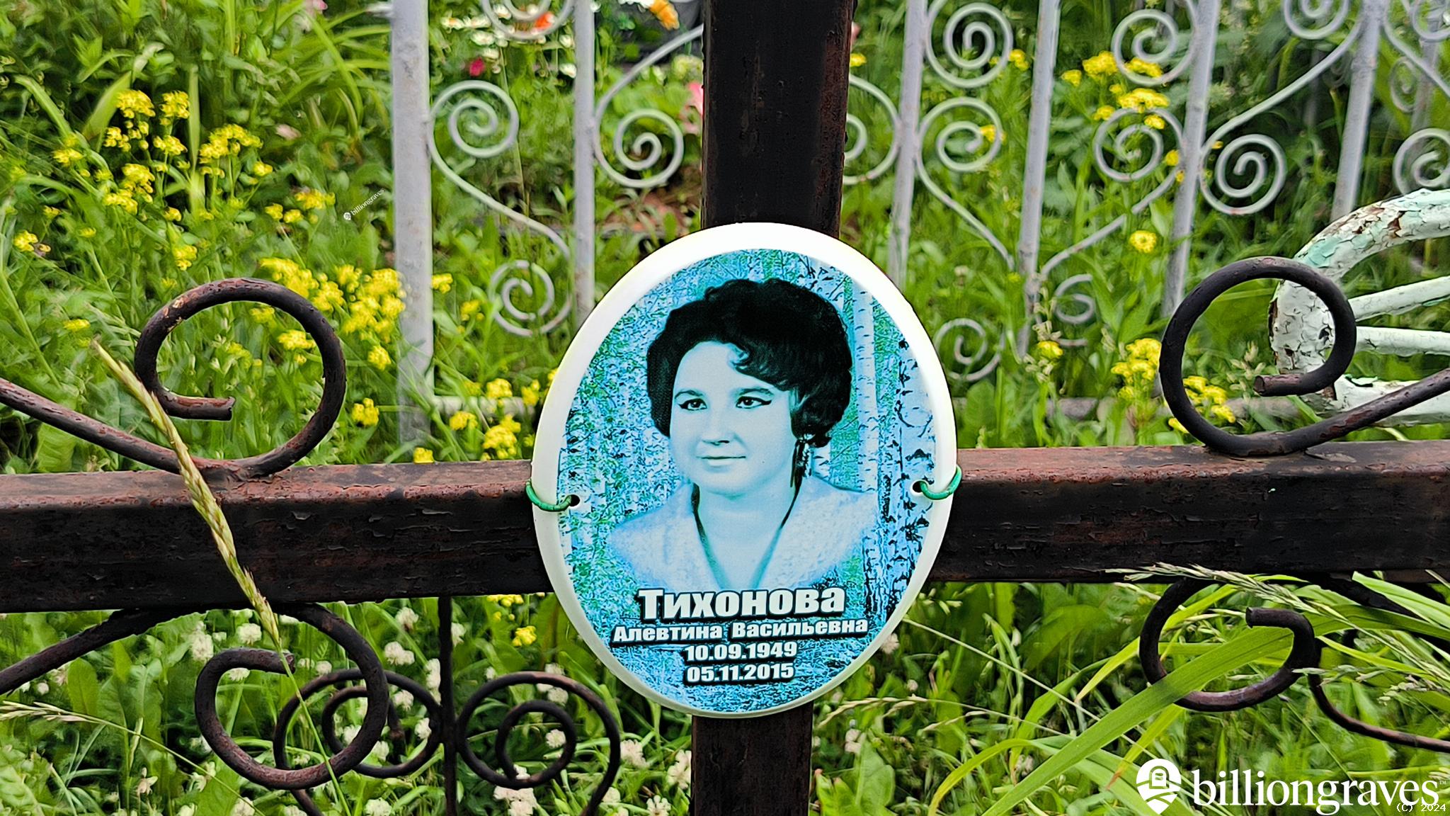 Тихонова Алевтина Васильевна