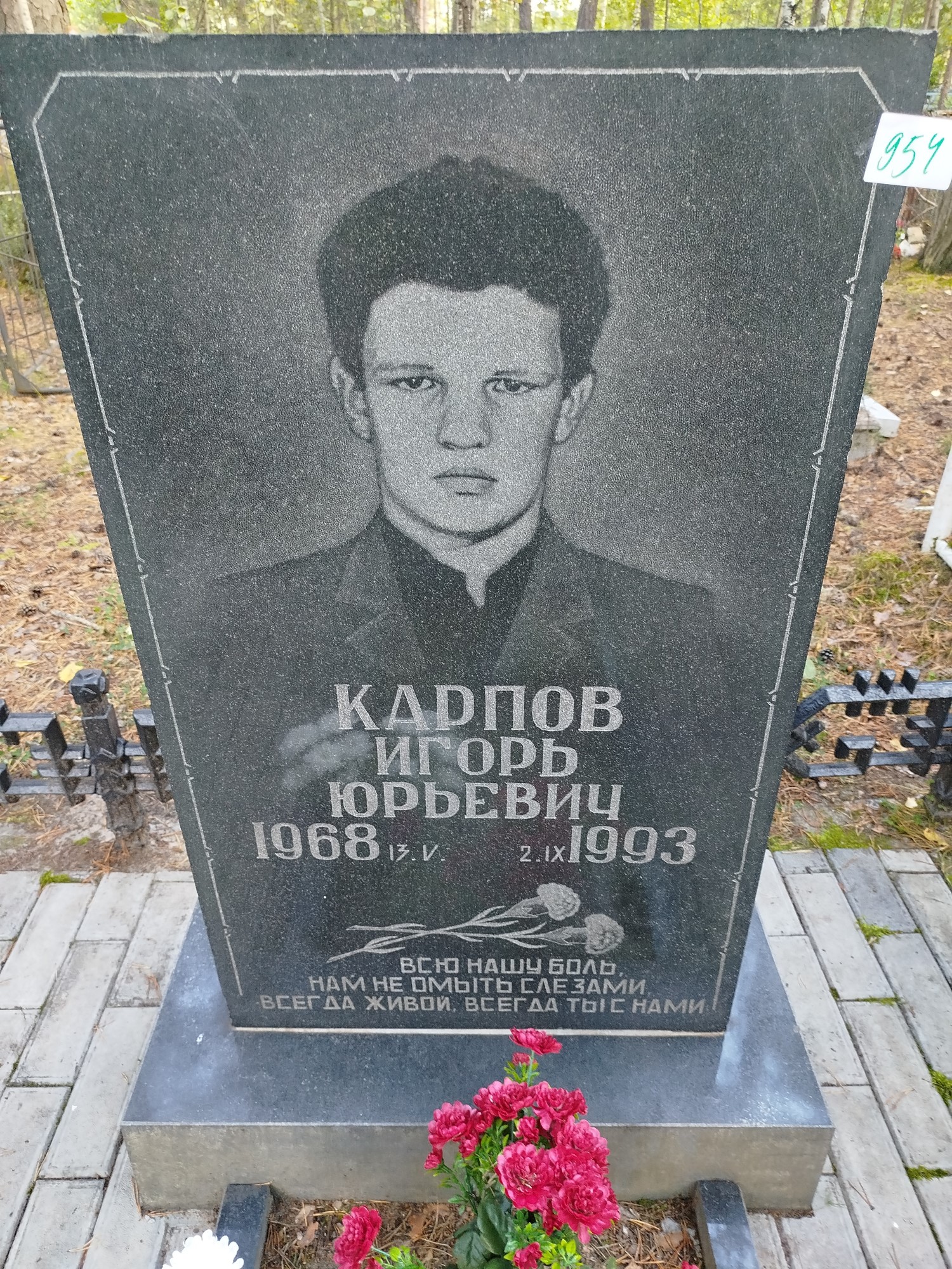Карпов Игорь Юрьевич