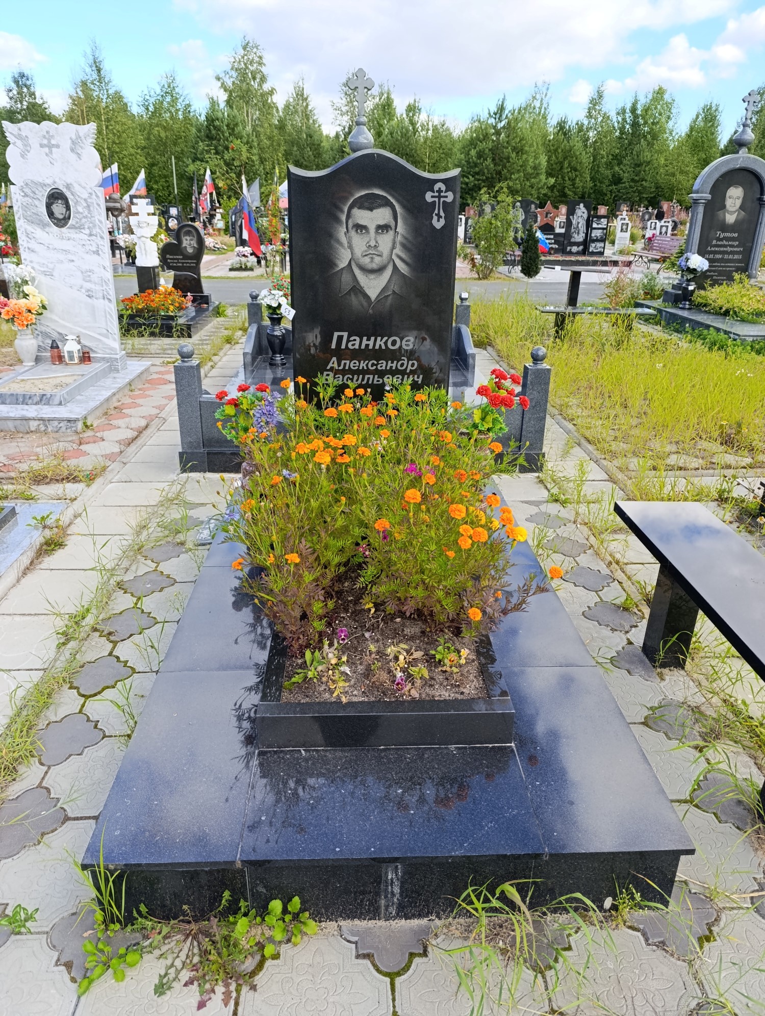 Панков Александр Васильевич