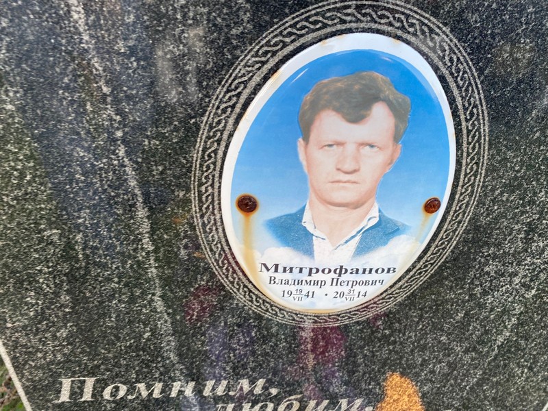 Митрофанов