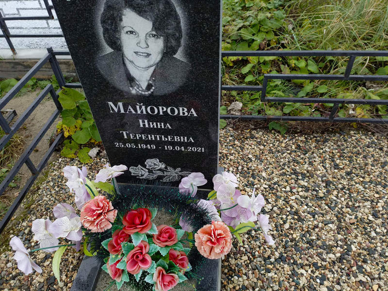 Майорова