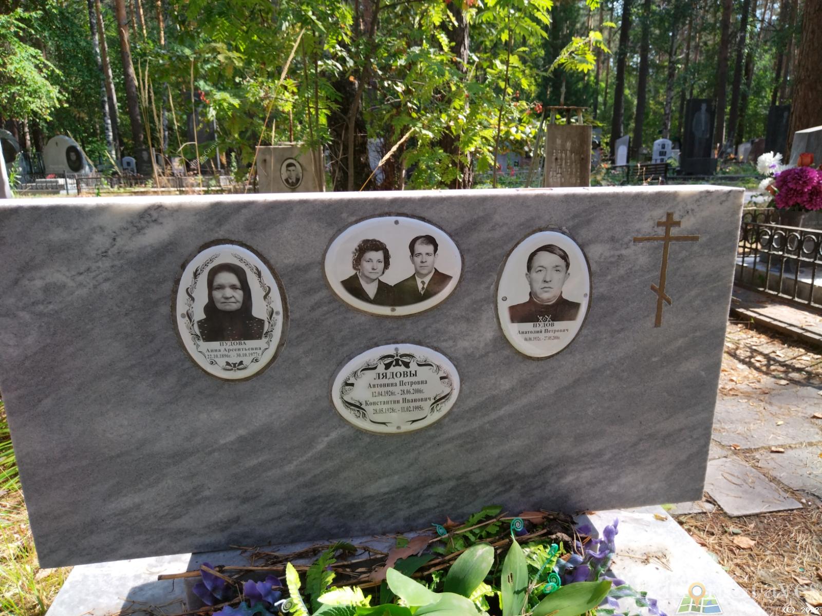 Лядова Антонина Петровна