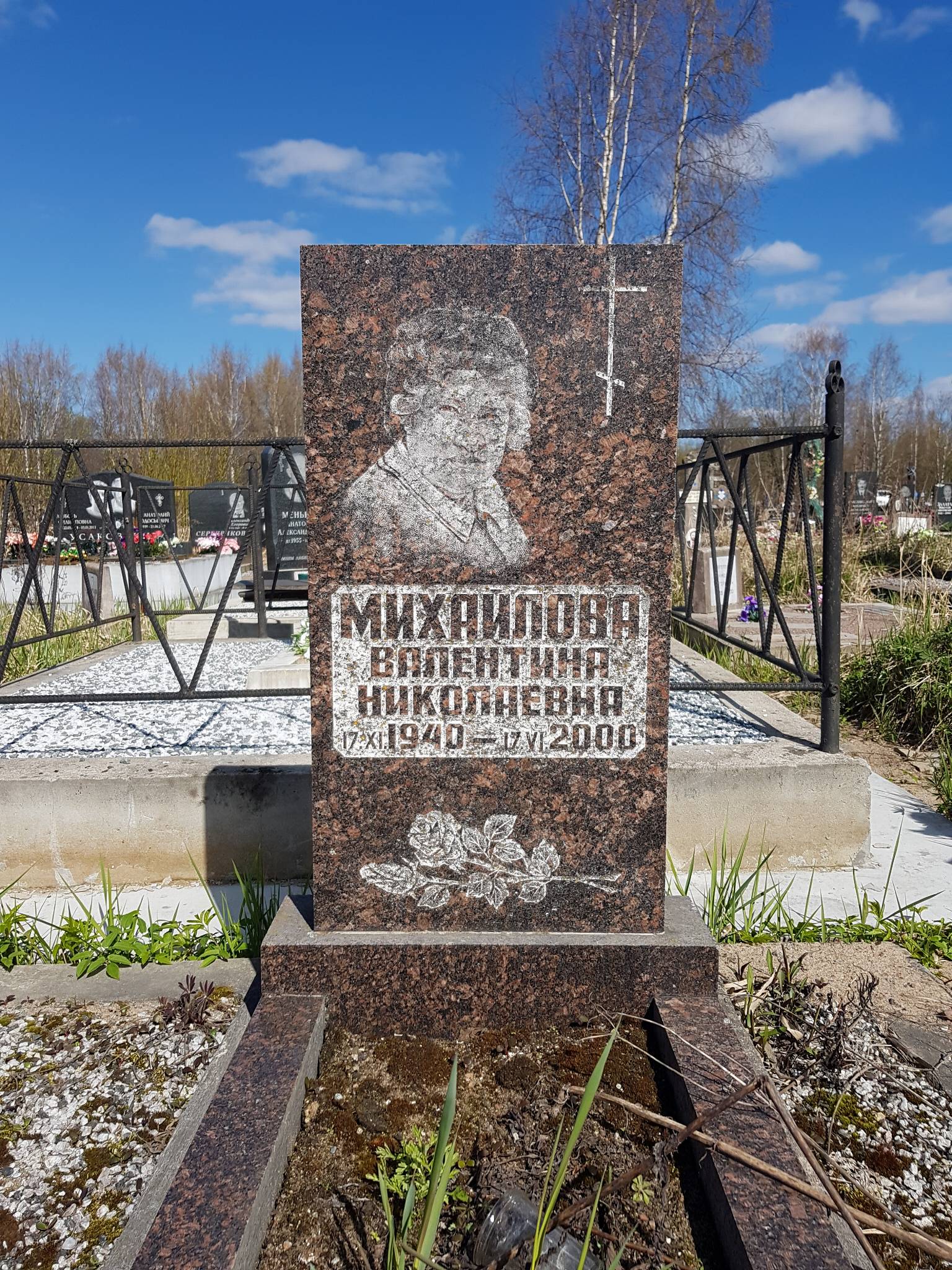 Михайлова Валентина Николаевна