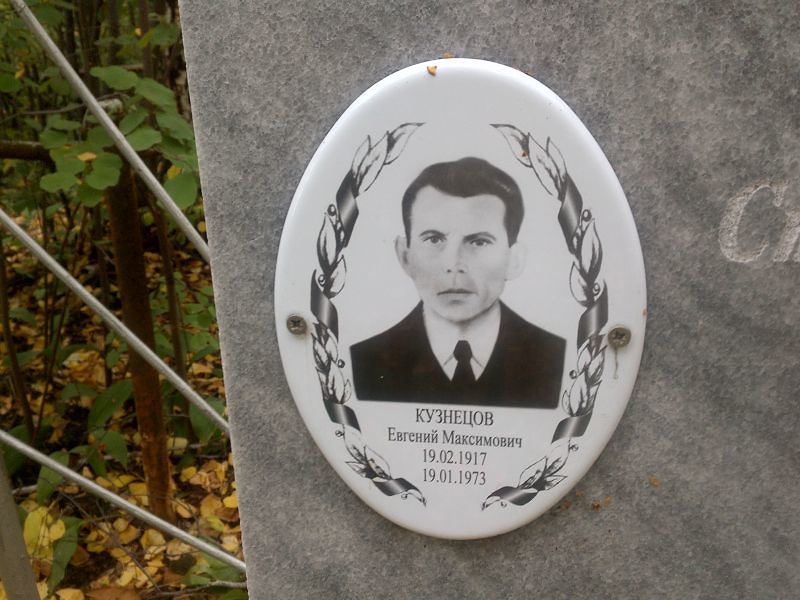 Кузнецов
