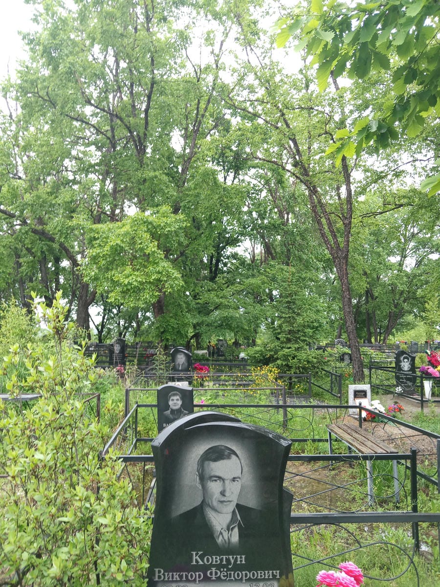 Ковтун Виктор Федорович