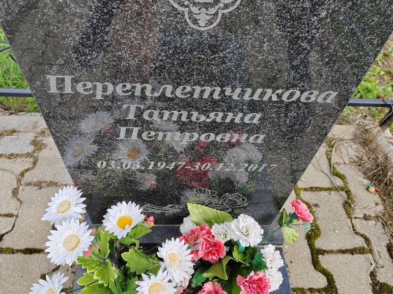 Переплетчикова