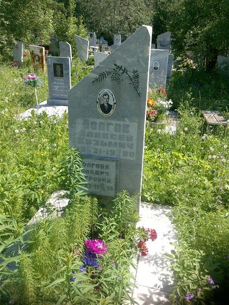 Болгова Клавдия Петровна