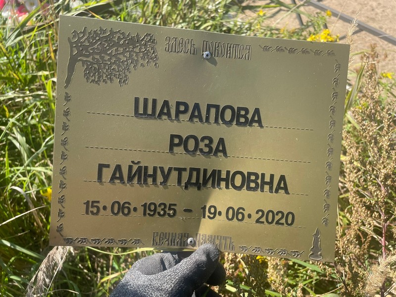 Роза Шарапова Гайнутдиновна