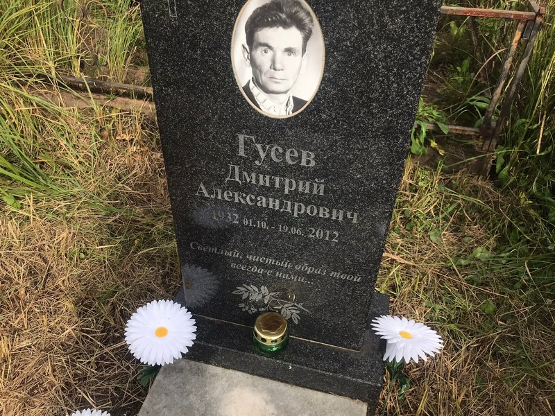 Гусев