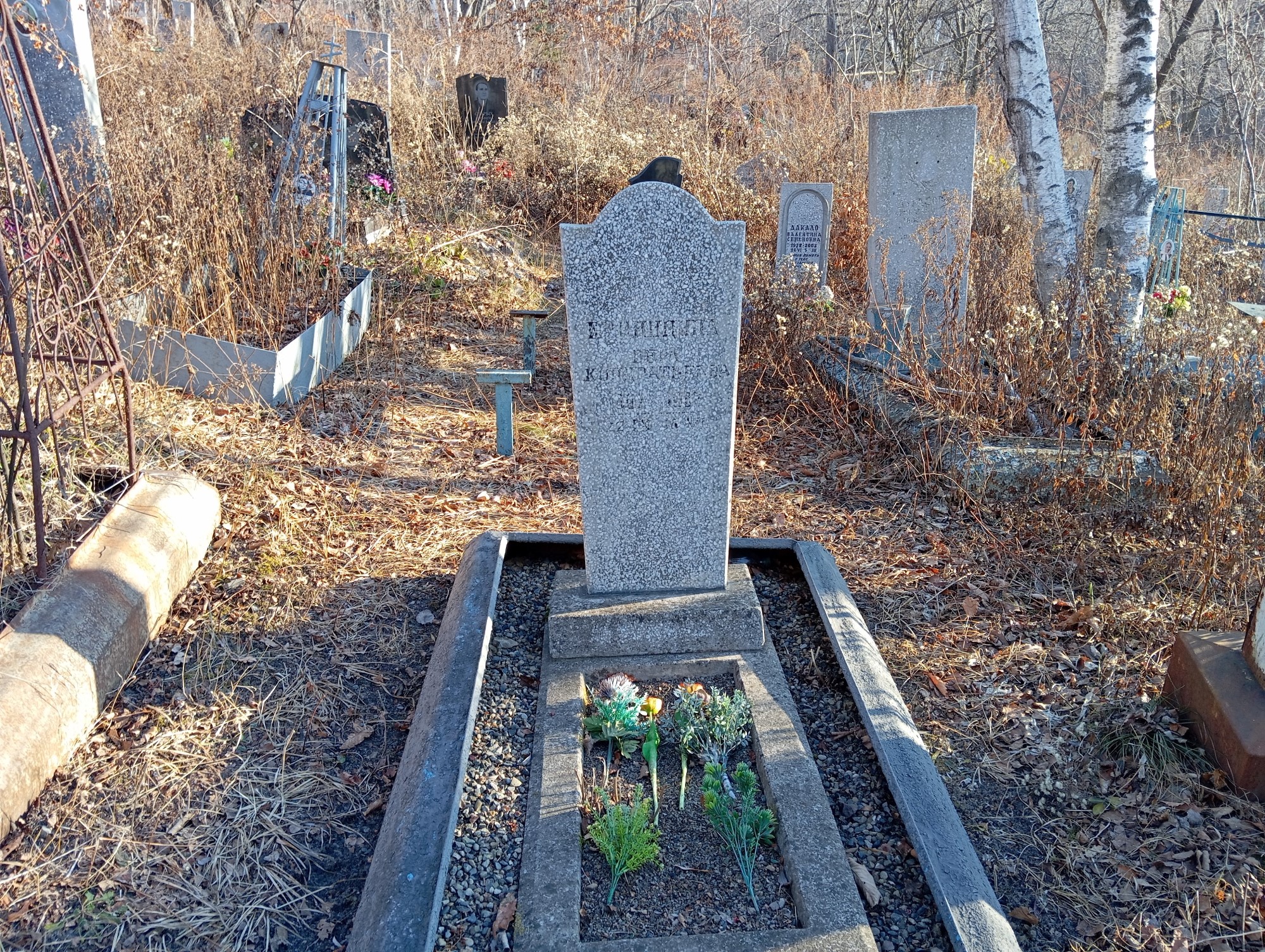Криницина Вера Кондратьевна