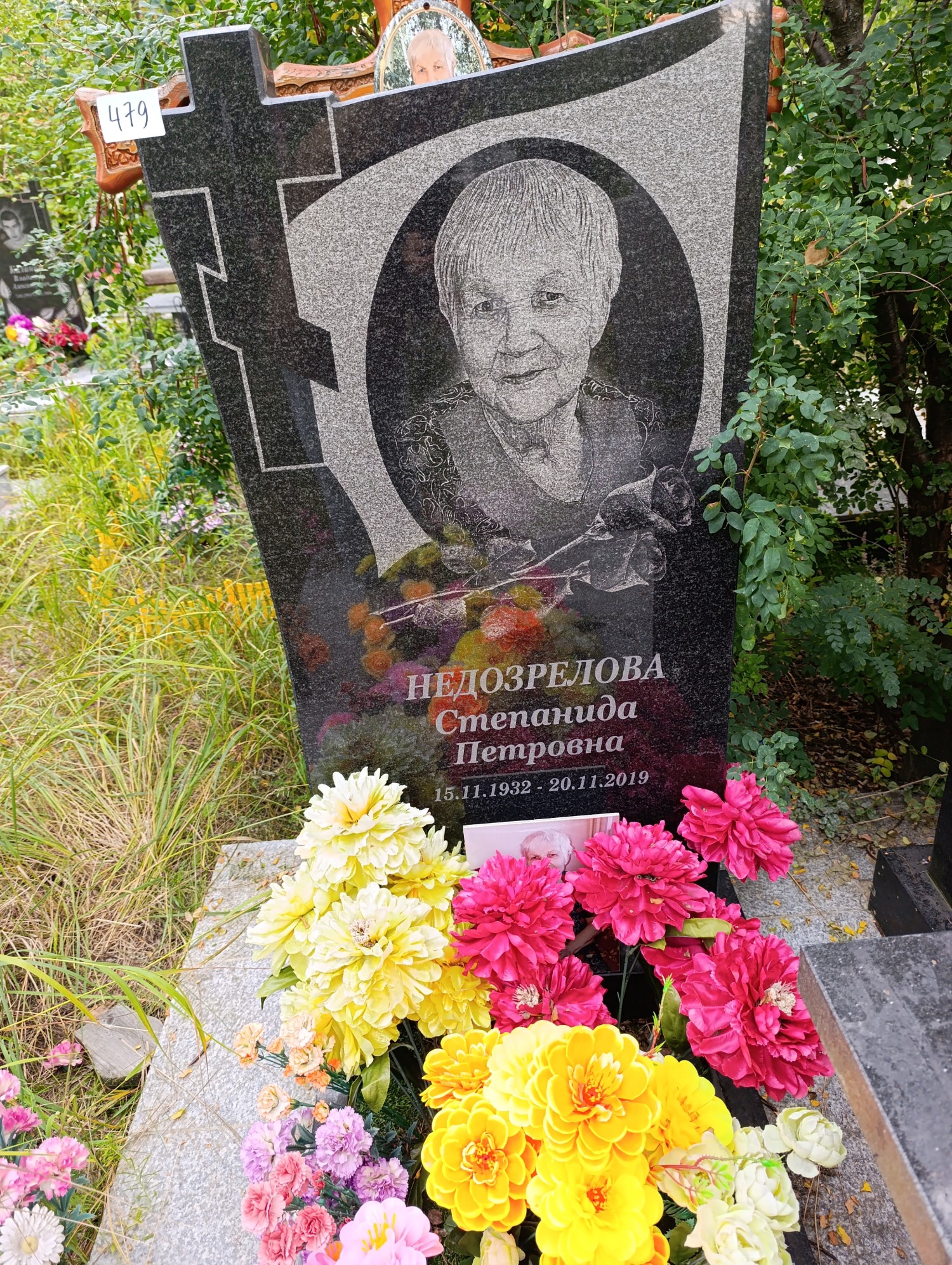 Недозрелова Степанида Петровна