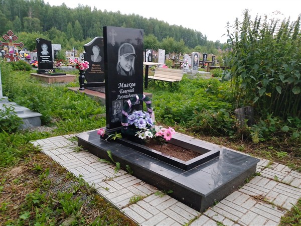 Мягков Евгений Леонидович
