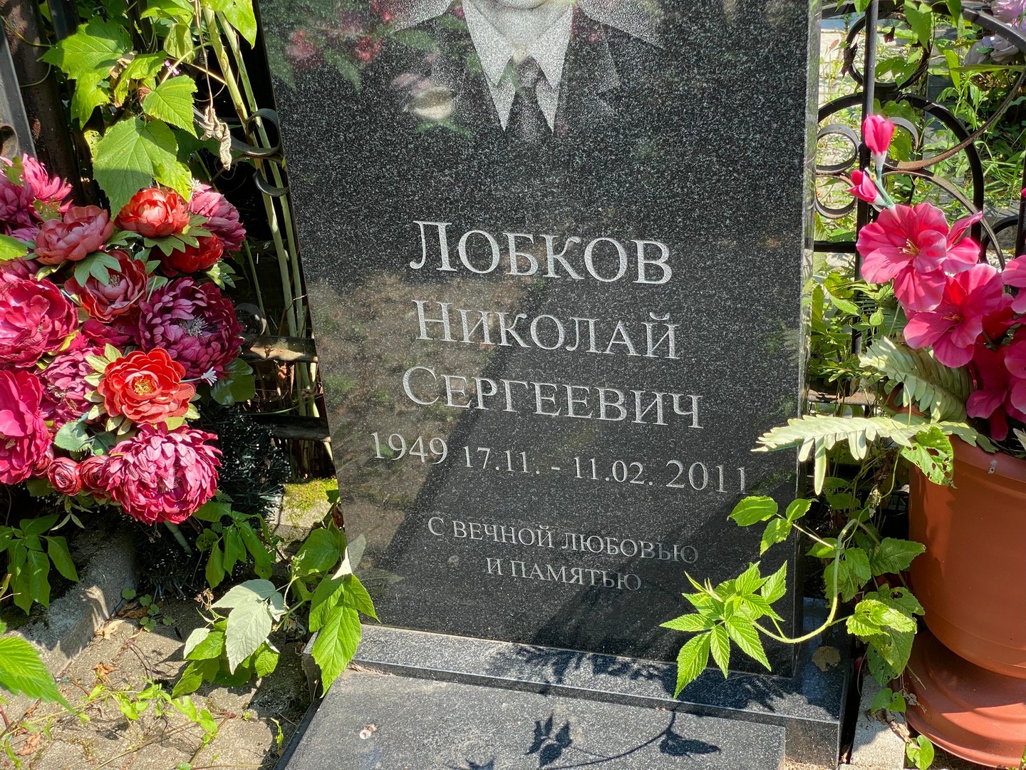 Лобков