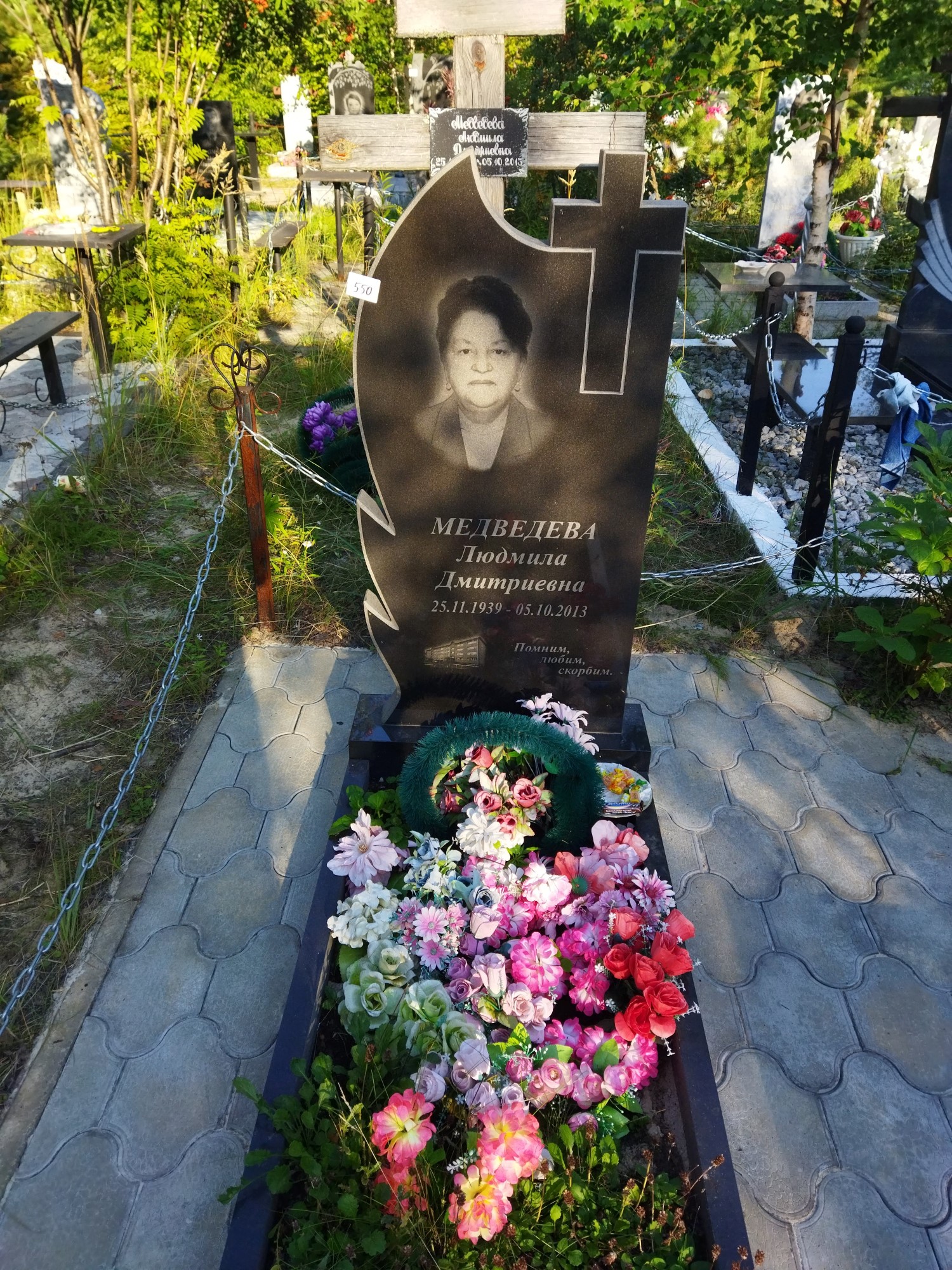 Медведева Людмила Дмитриевна
