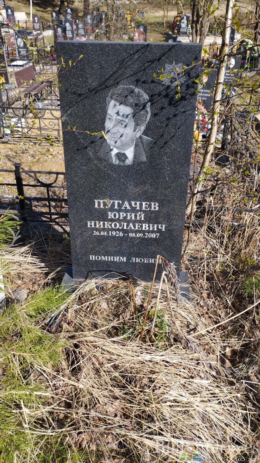 Пугачев Юрий Николаевич