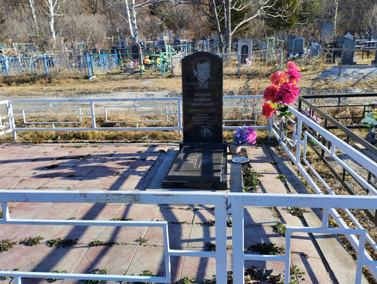 Холодов Владимир Михайлович