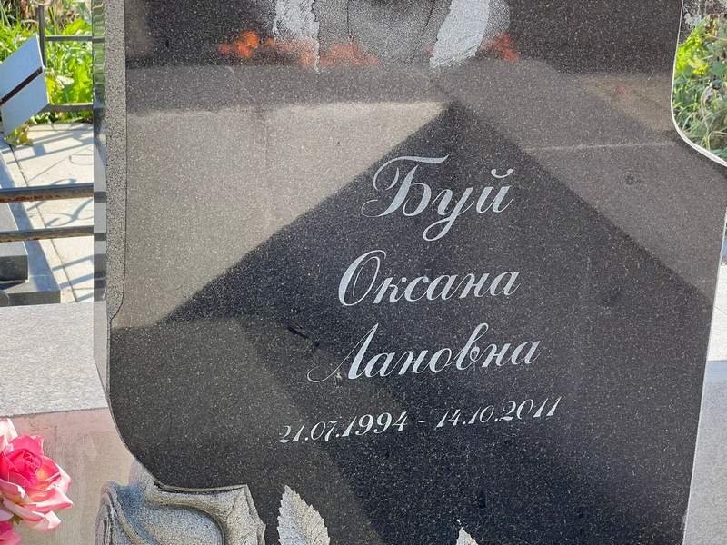 Буй