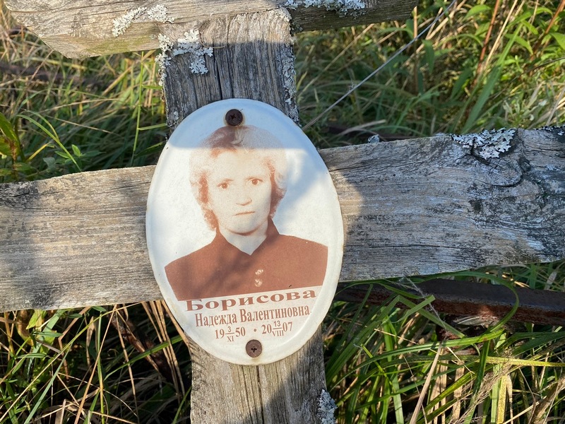 Борисова