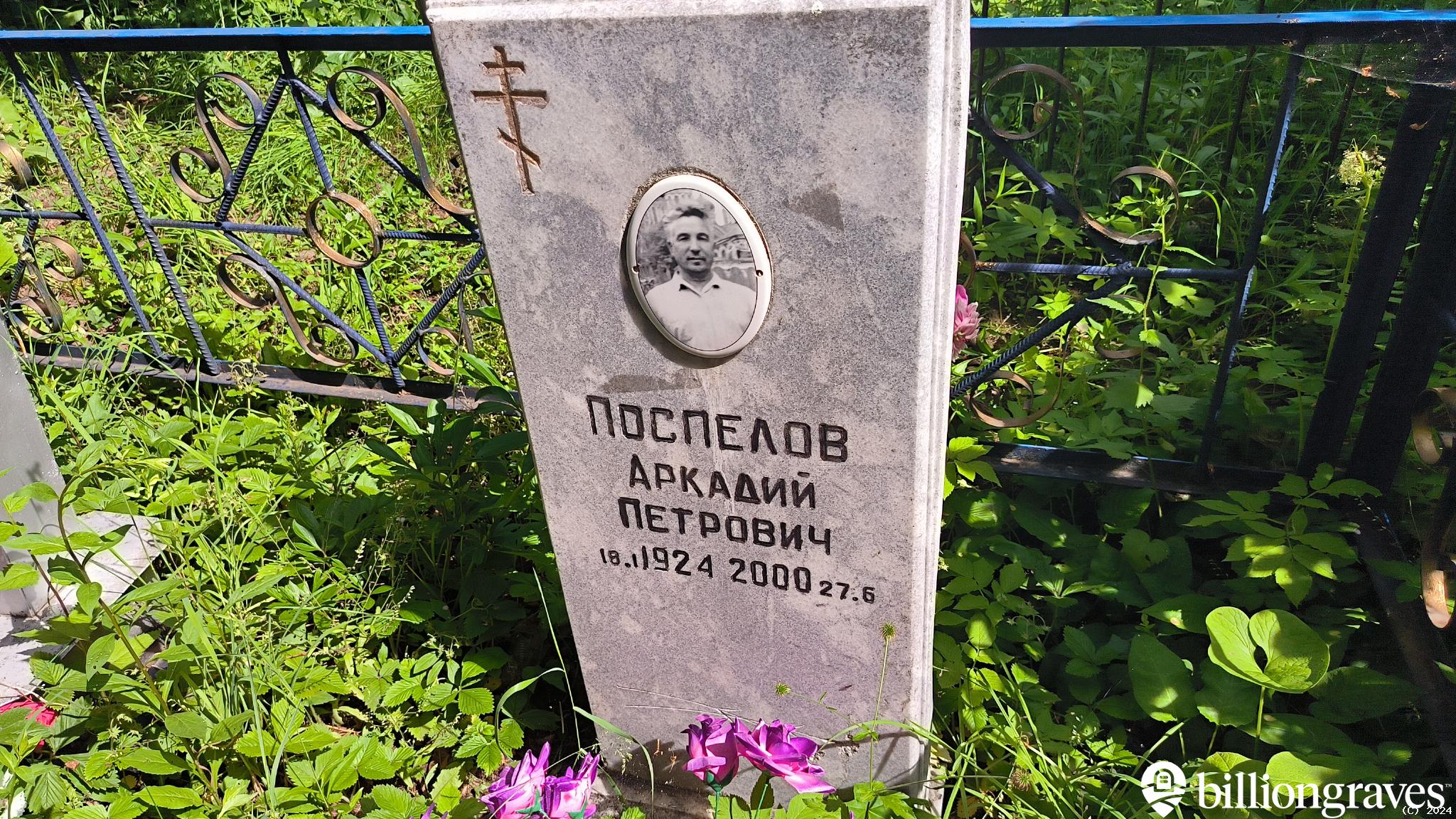 Гирин Антоша