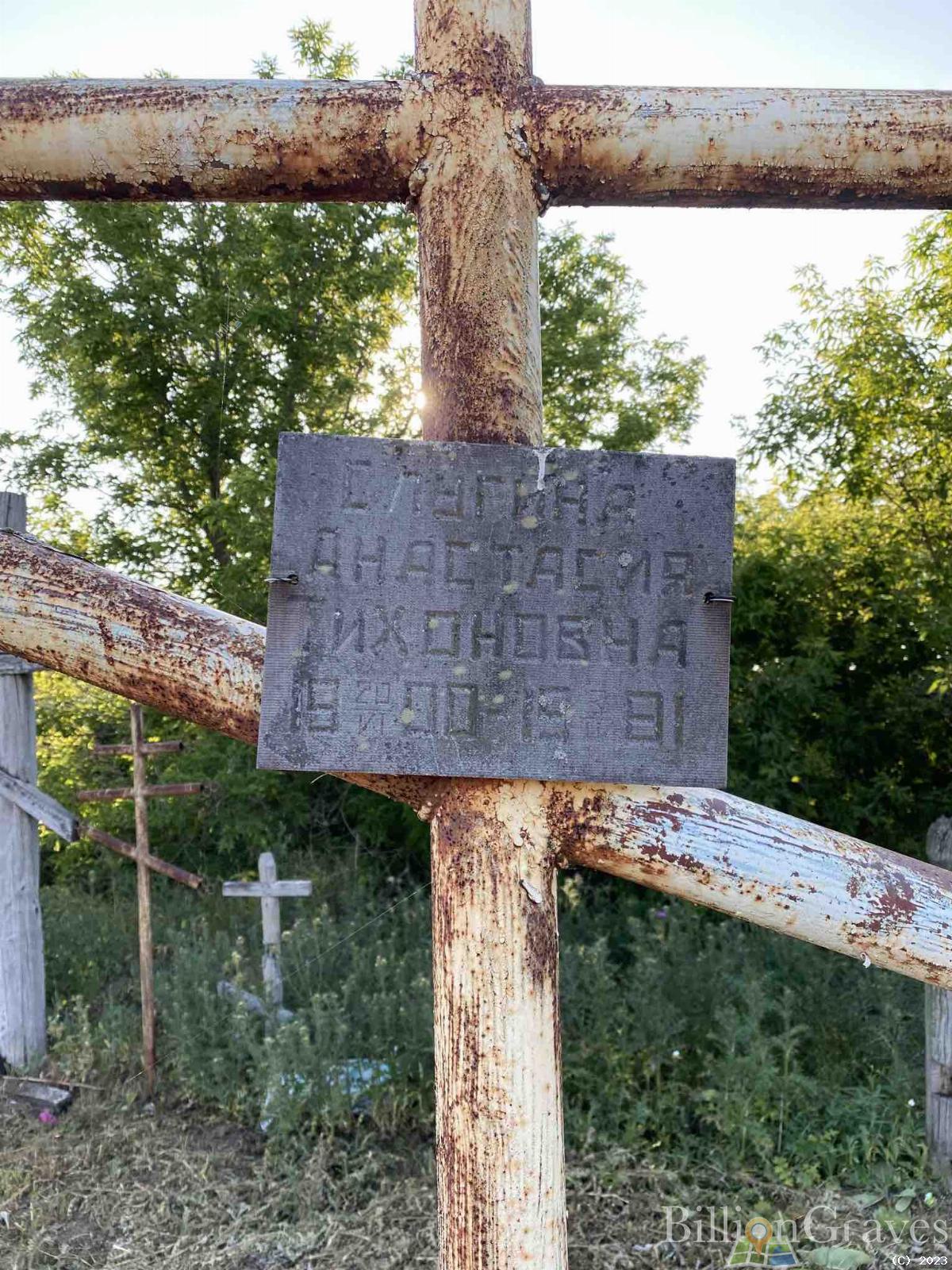 Слугина Анастасия Тихоновна