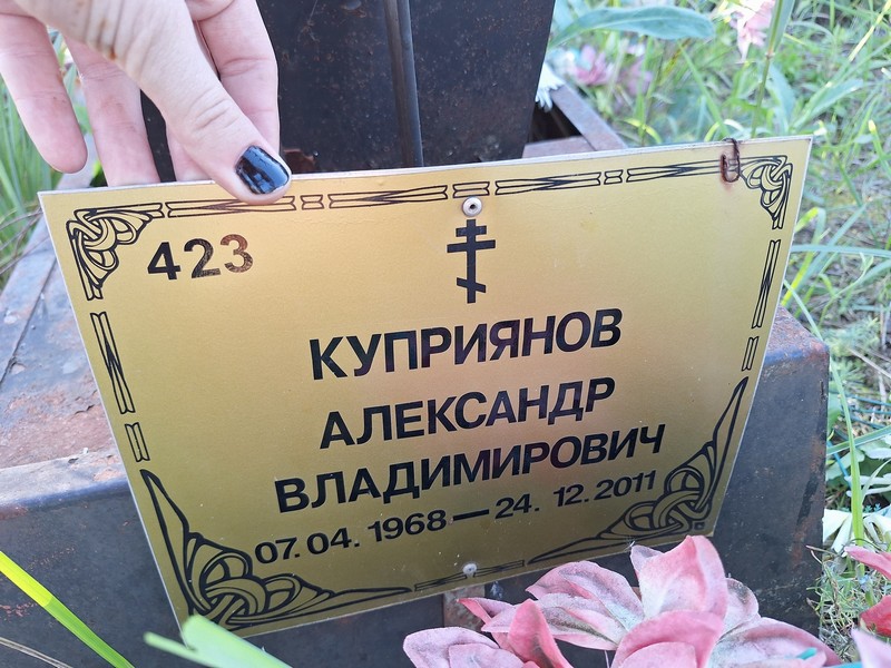 Куприянов