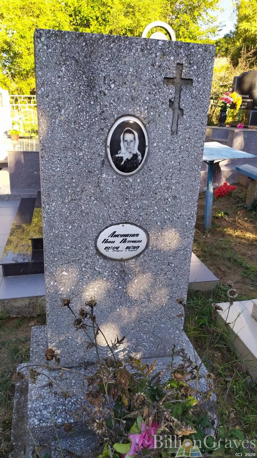 Лисуненко Нина Петровна