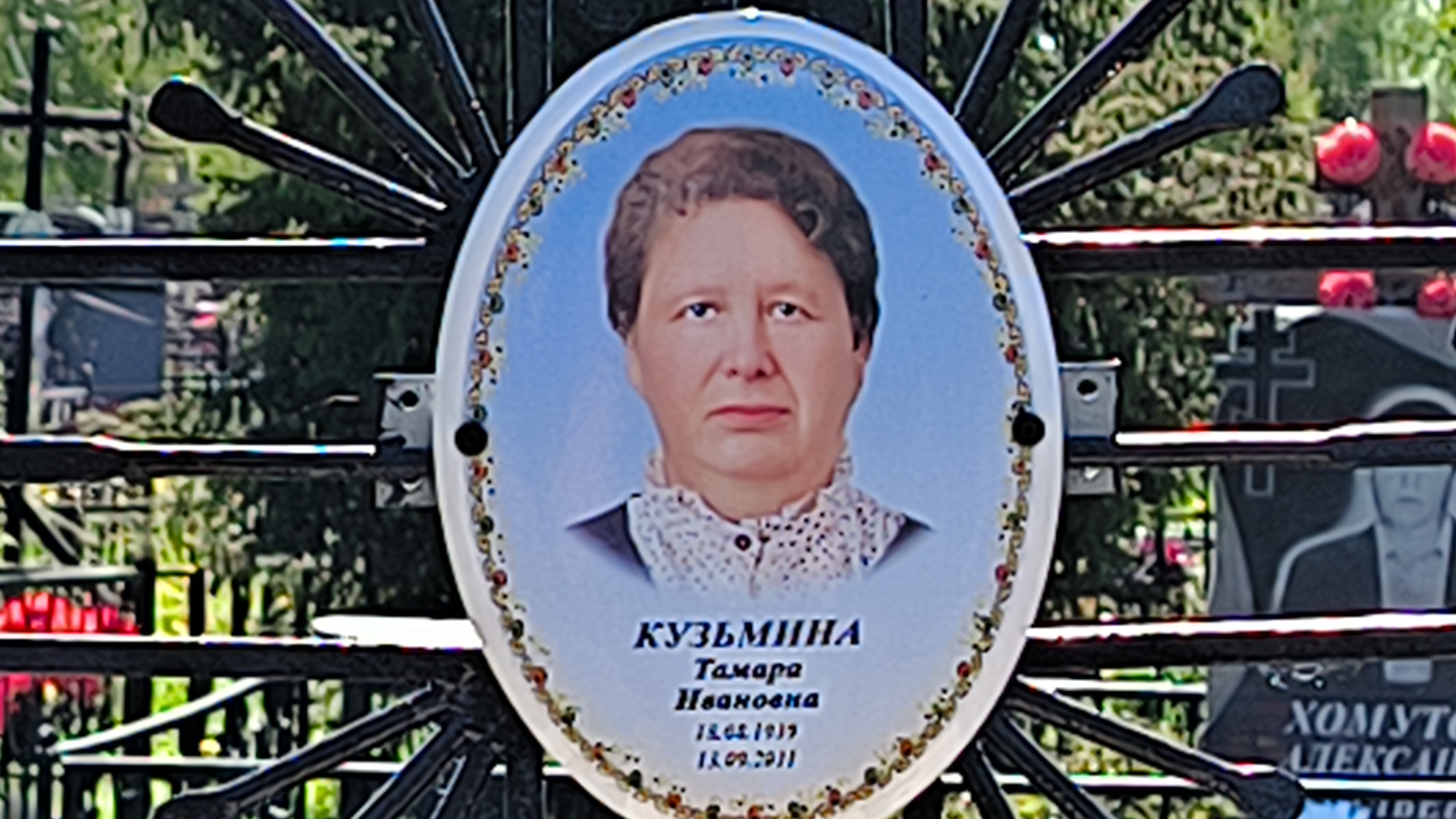 Кузьмина Тамара Ивановна