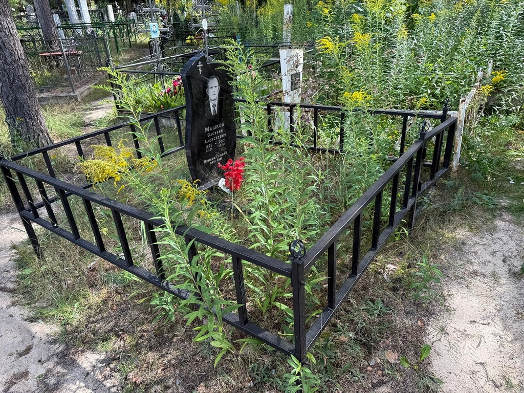 Машков Василий Алексеевич