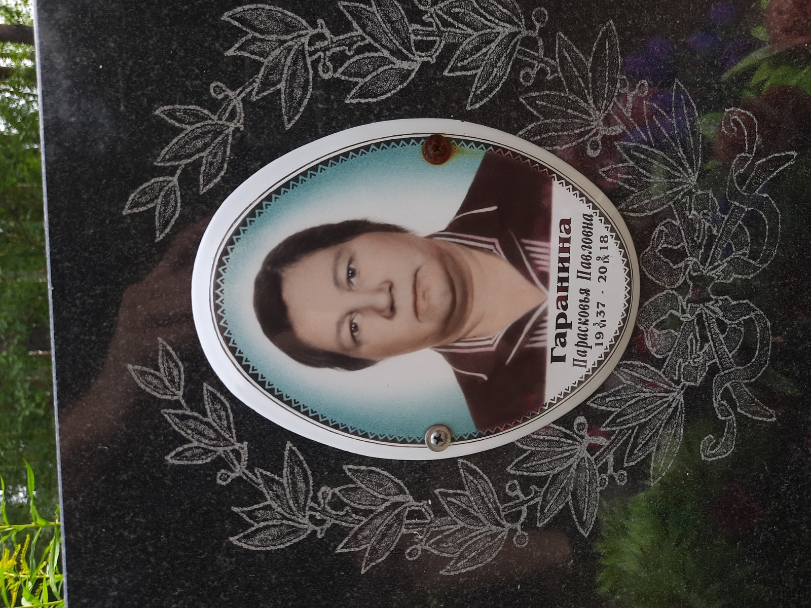 Гаранин Александр Михайлович