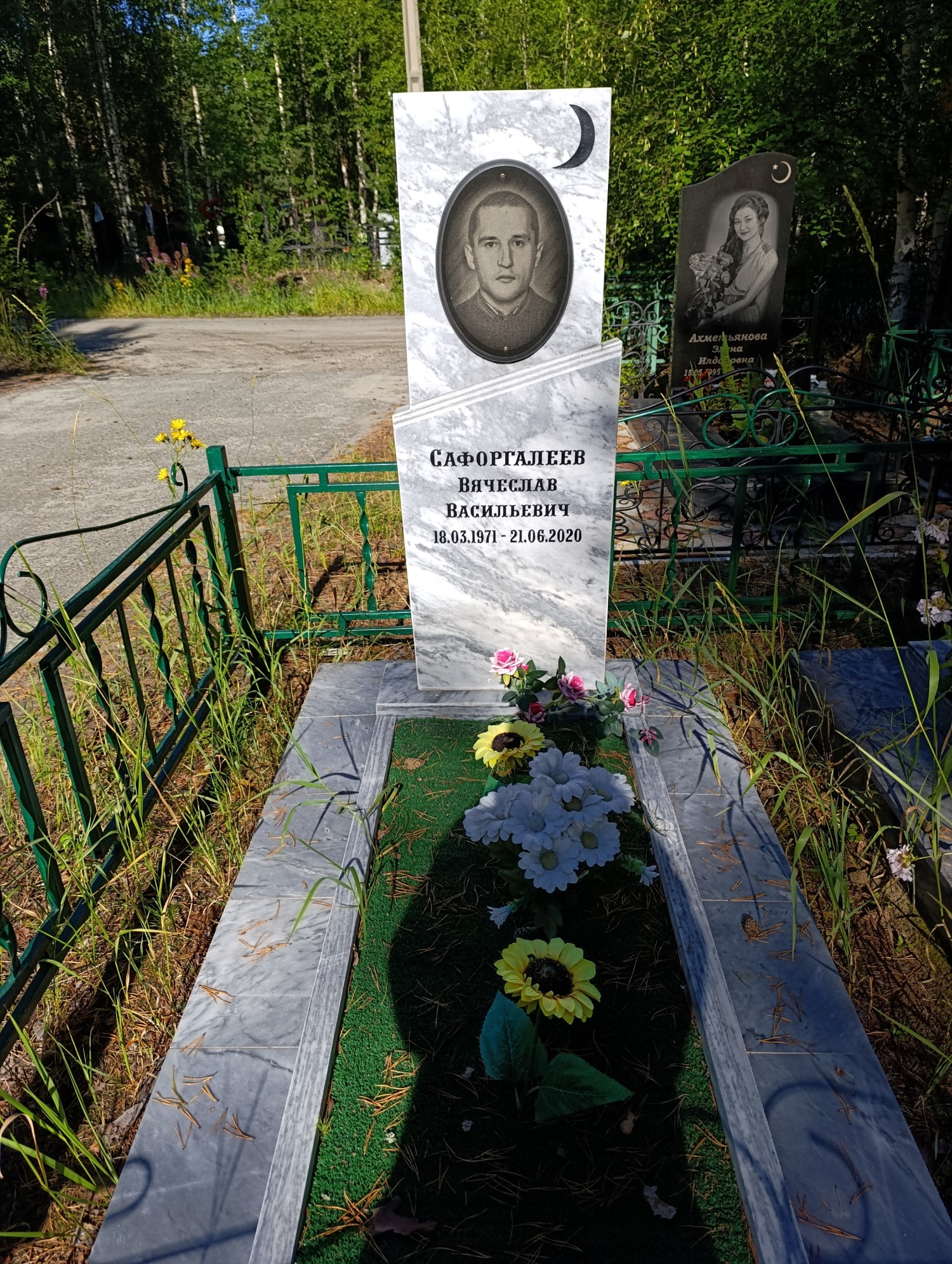 Сафоргалеев Вячеслав Васильевич