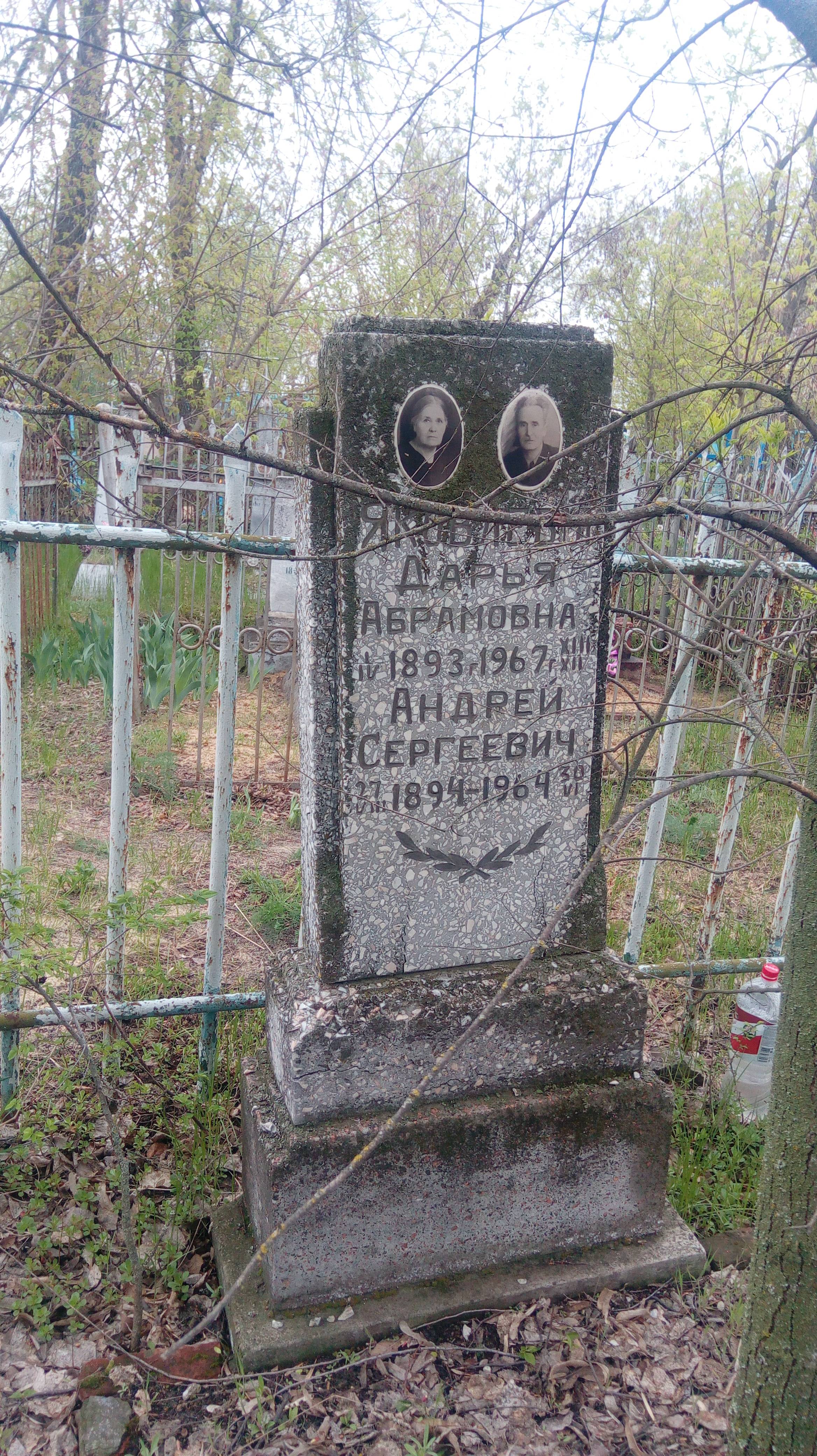 Яковлев Андрей Сергеевич