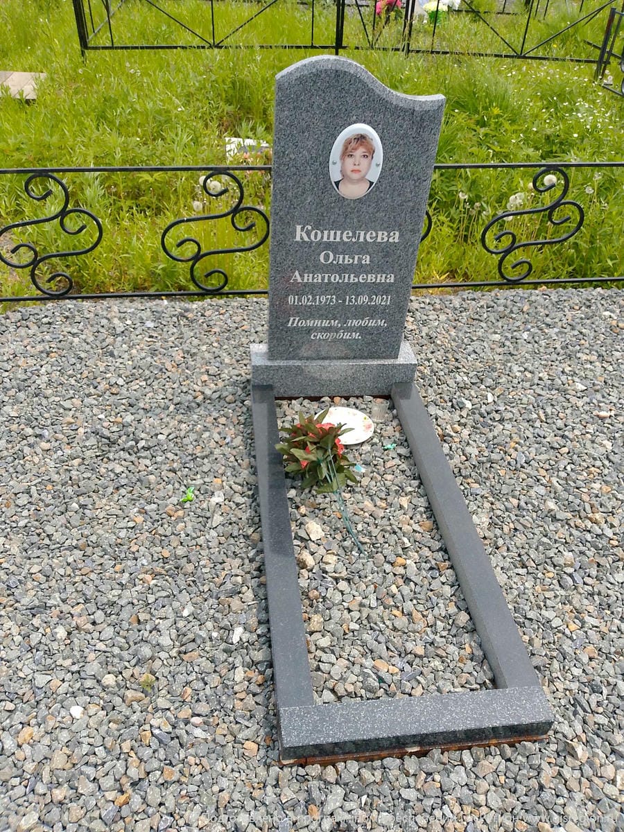 Кошелева Ольга Анатольевна