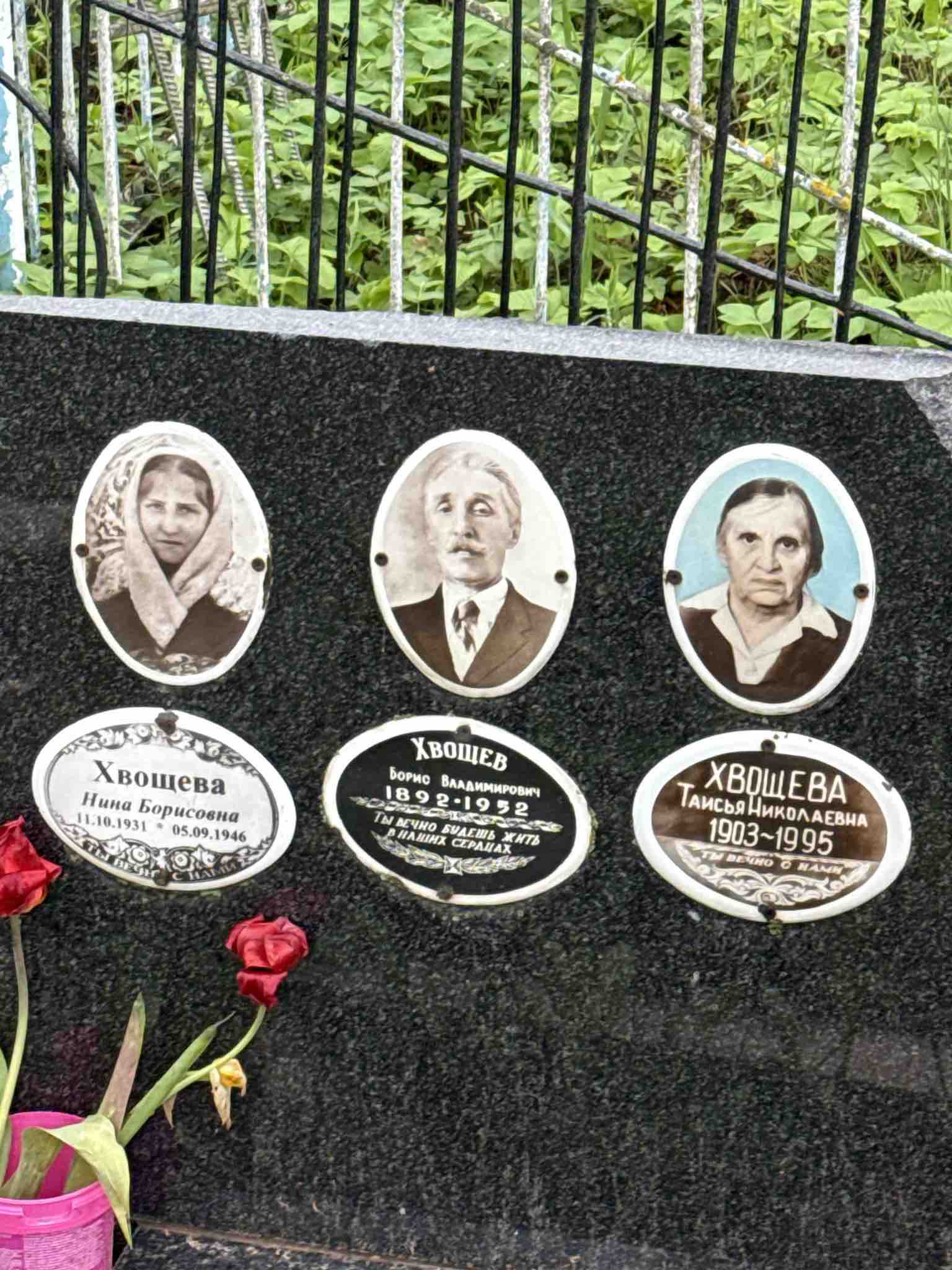 Хвощева Нина Борисовна