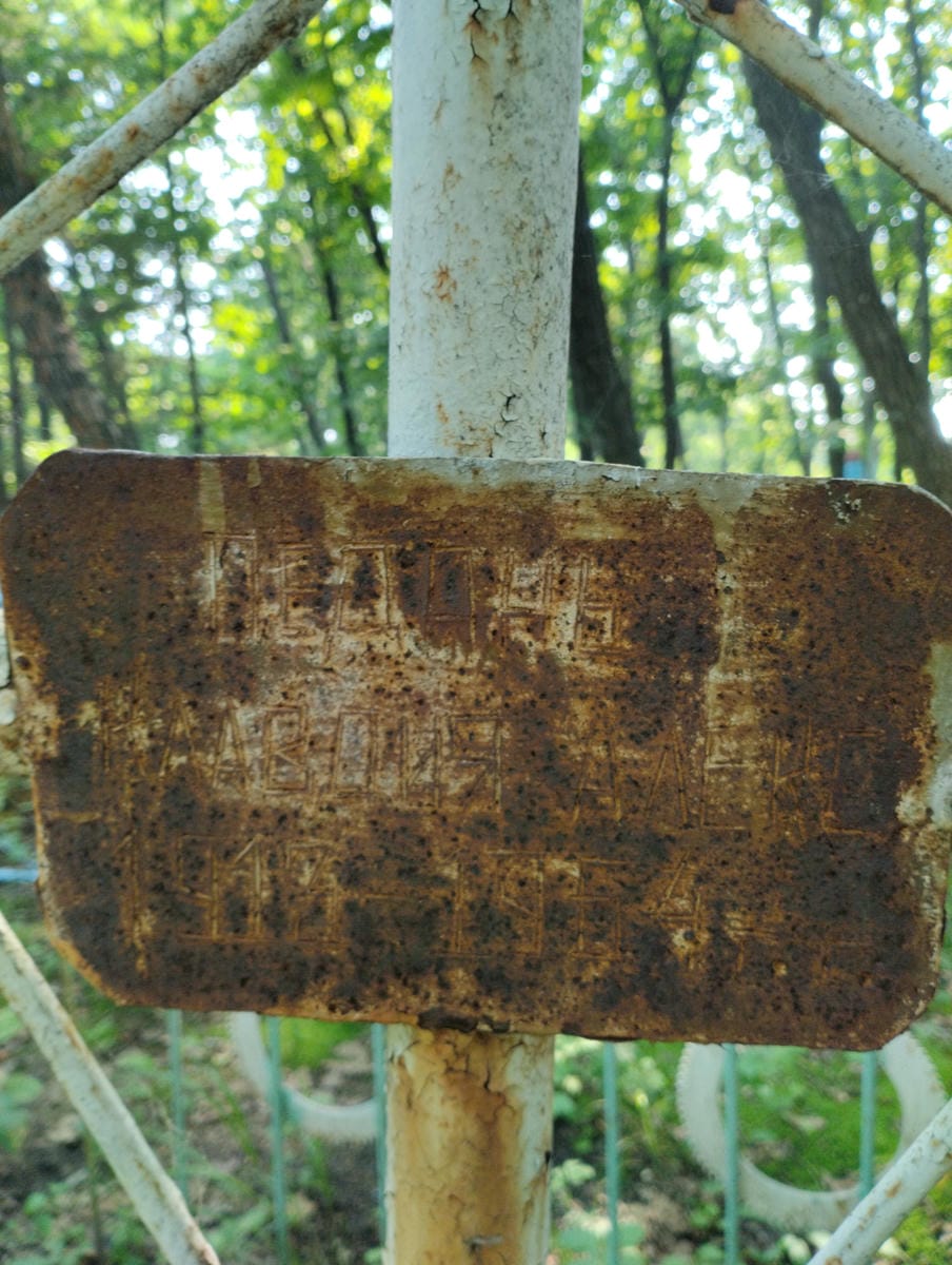 Педань Клавдия А