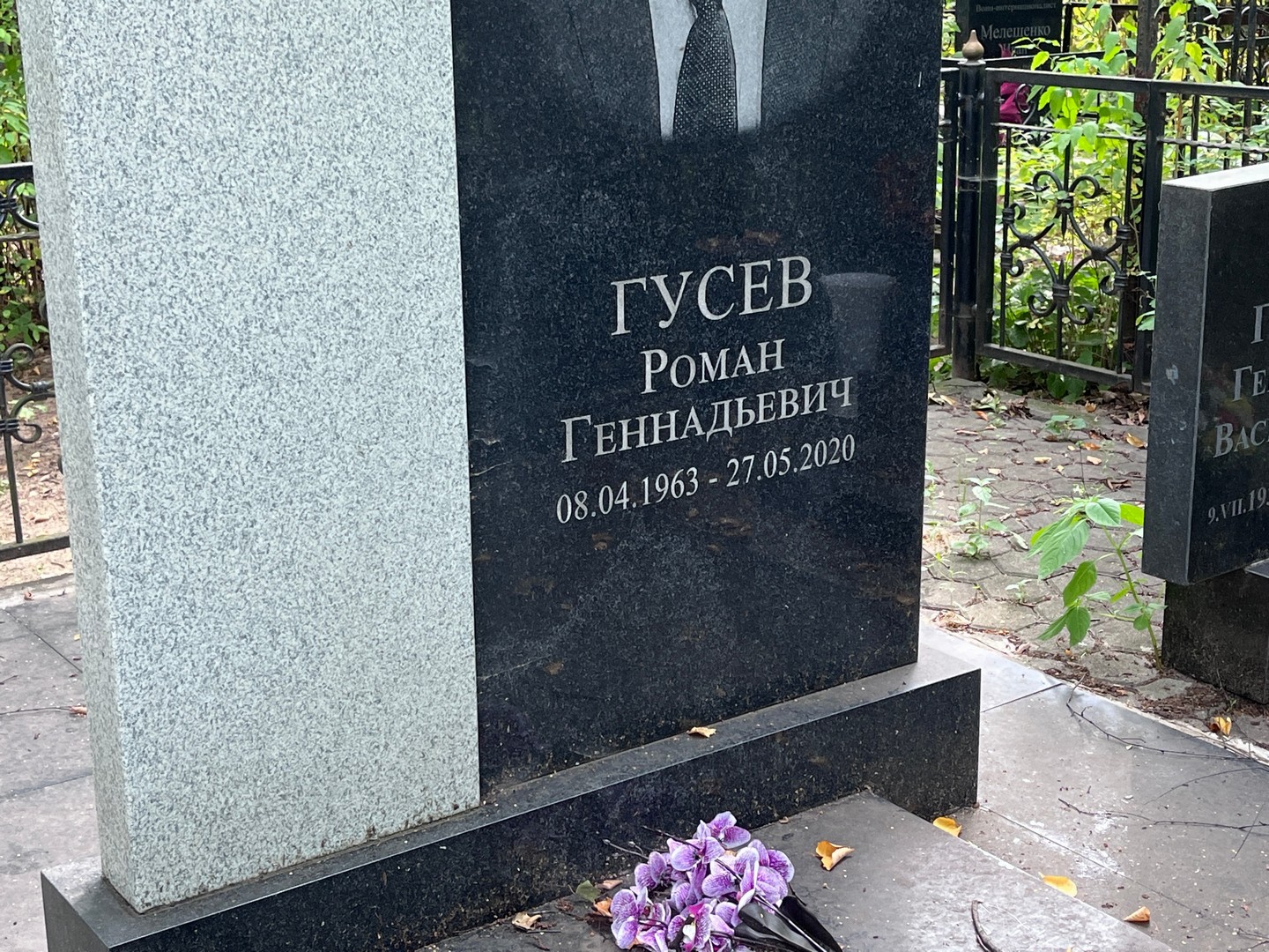 Гусев