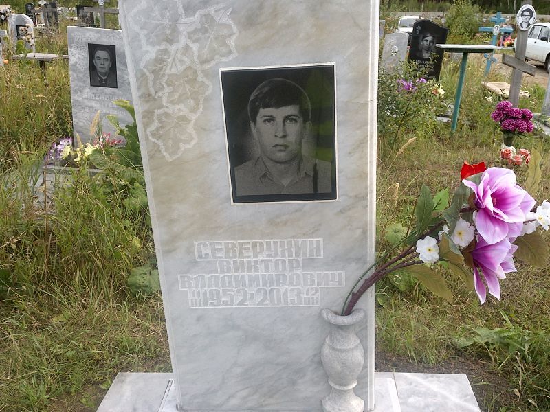 Северухин