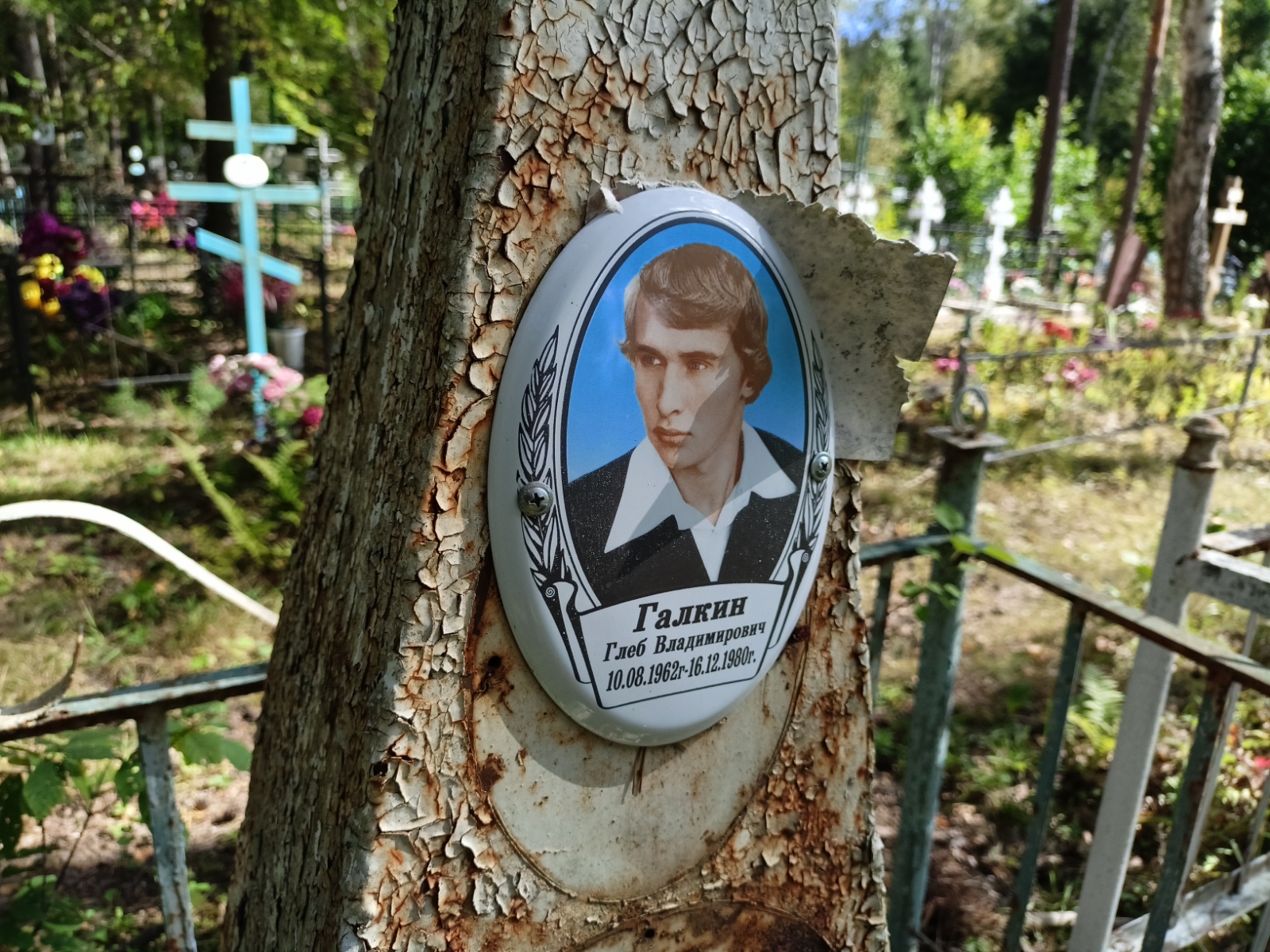 Галкин Глеб Владимирович