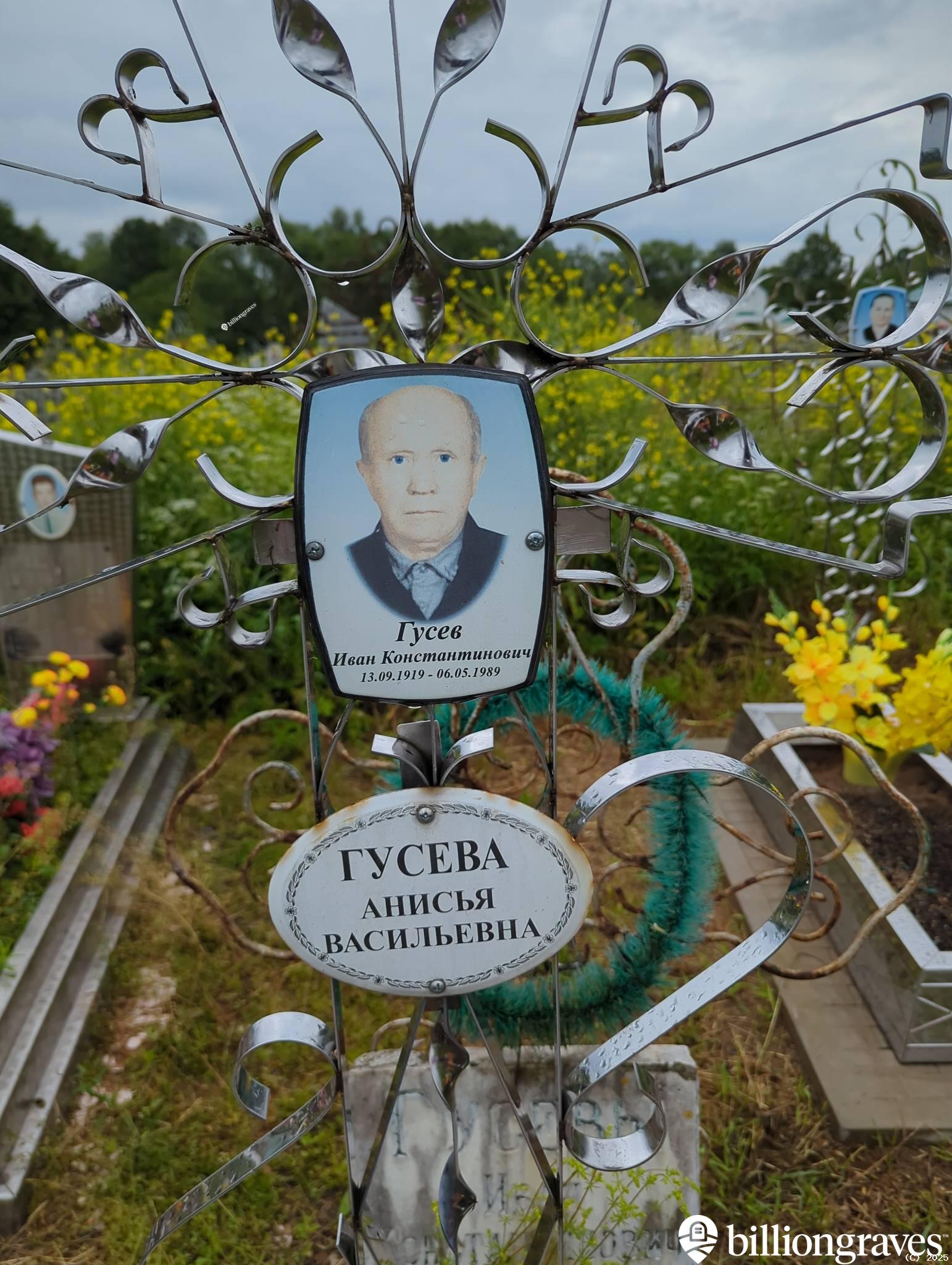 Гусев Иван Константинович