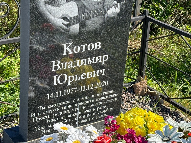 Котов
