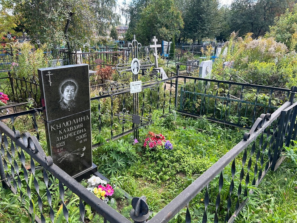 Кулюлин Владимир Иванович