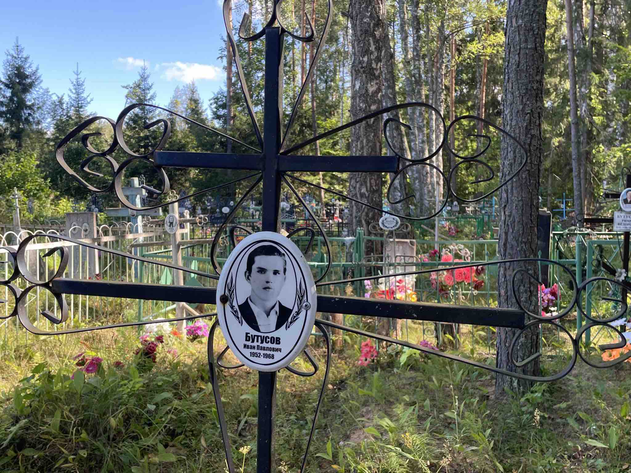 Бутусов Владимир Павлович