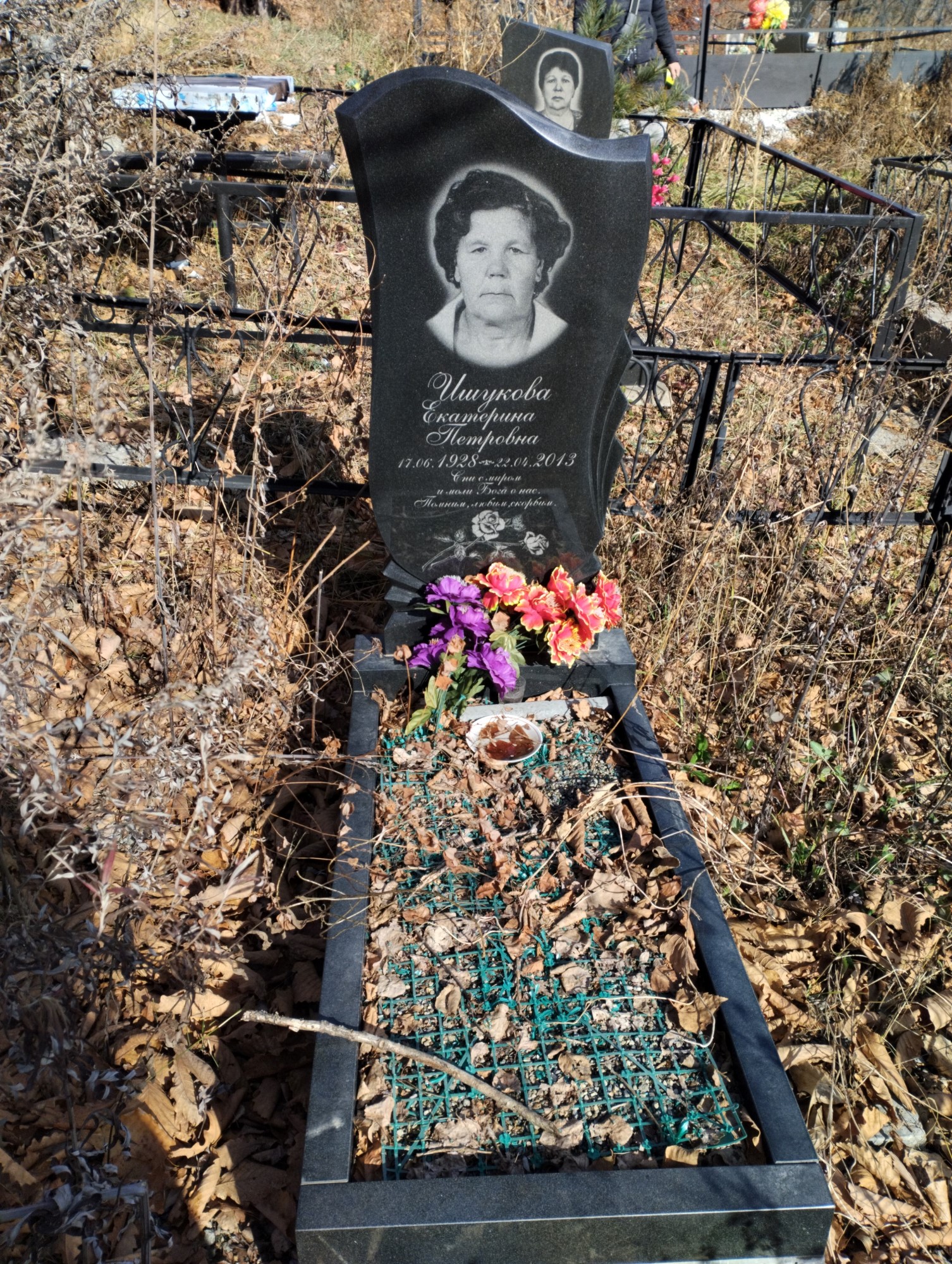 Ишукова Екатерина Петровна