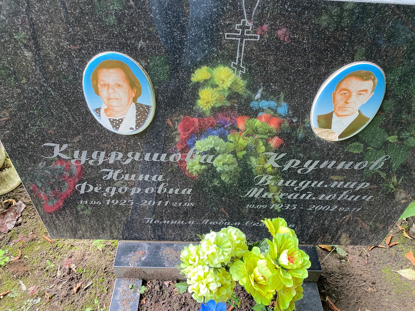 Кудряшова